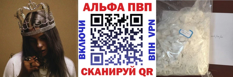 Alpha-PVP кристаллы  ссылка на мегу маркетплейс  Новый Уренгой  где продают наркотики 