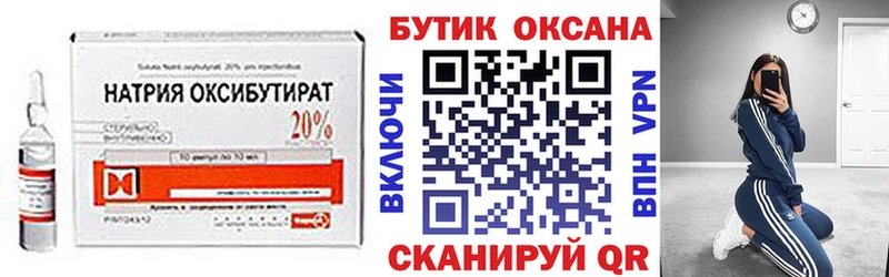 Бутират 99% Новый Уренгой