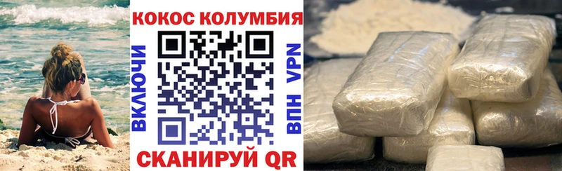 купить   Новый Уренгой  КОКАИН Эквадор 