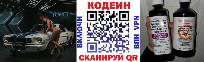 Кодеин Purple Drank  Новый Уренгой 